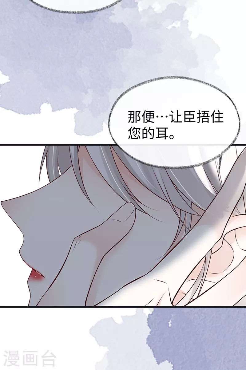 第95话 蓝颜祸水27