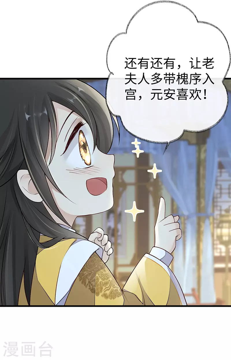 第48话 我演我自己？18