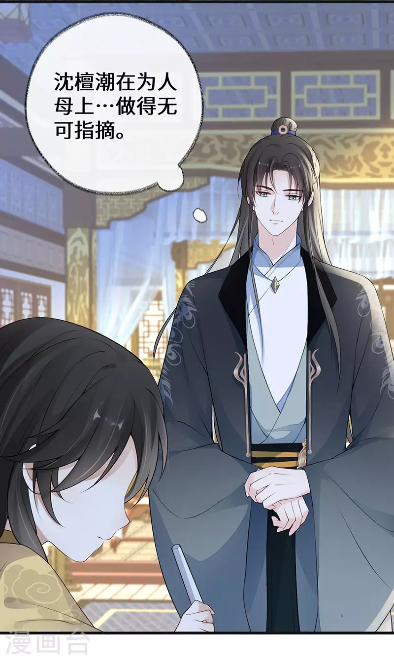 第84话 我做你的父亲4
