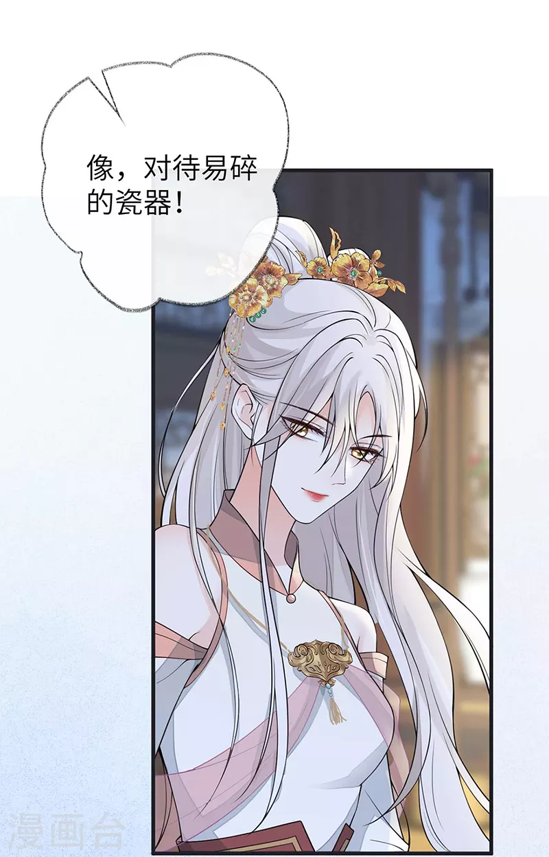 第138话 先帝打脸进行时25