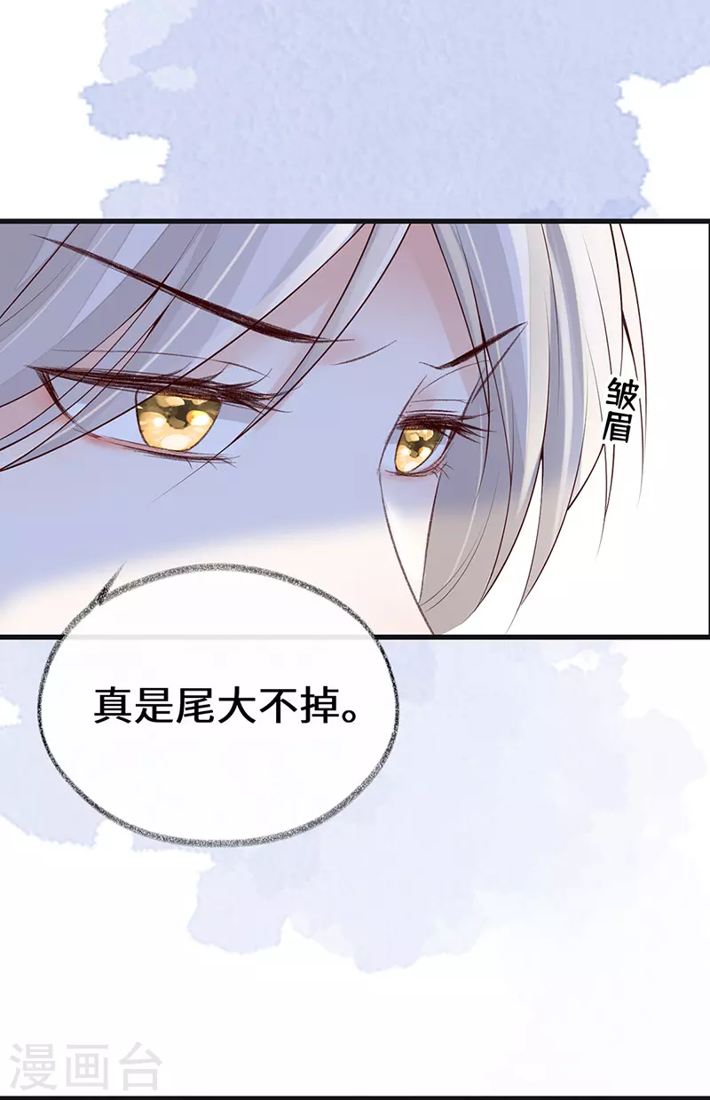 第90话 一笔勾销？36