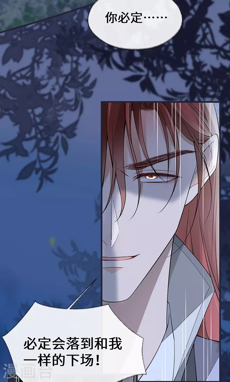 第150话 她不爱你21