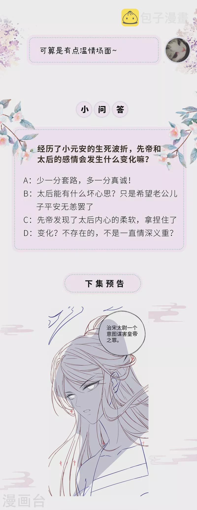 第82话 求欢36