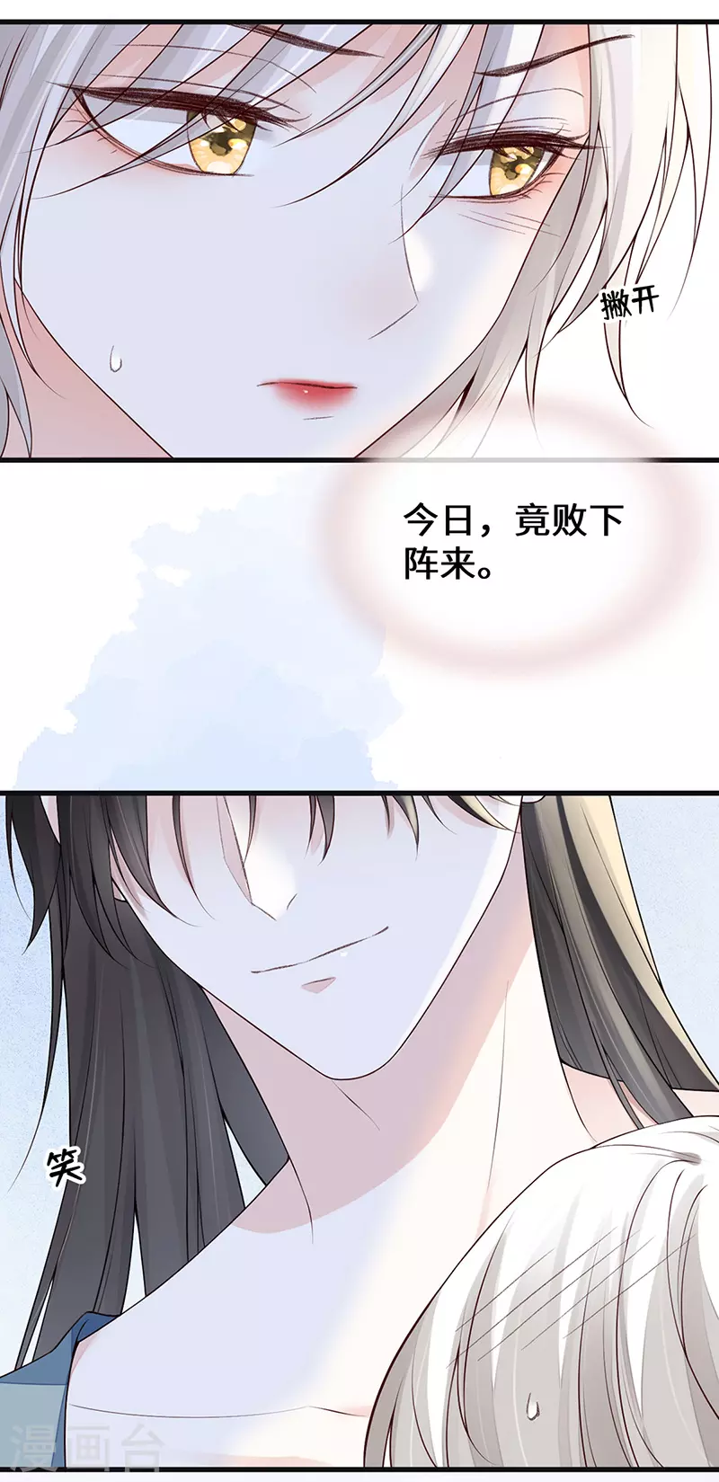 第88话 是您还想的——14