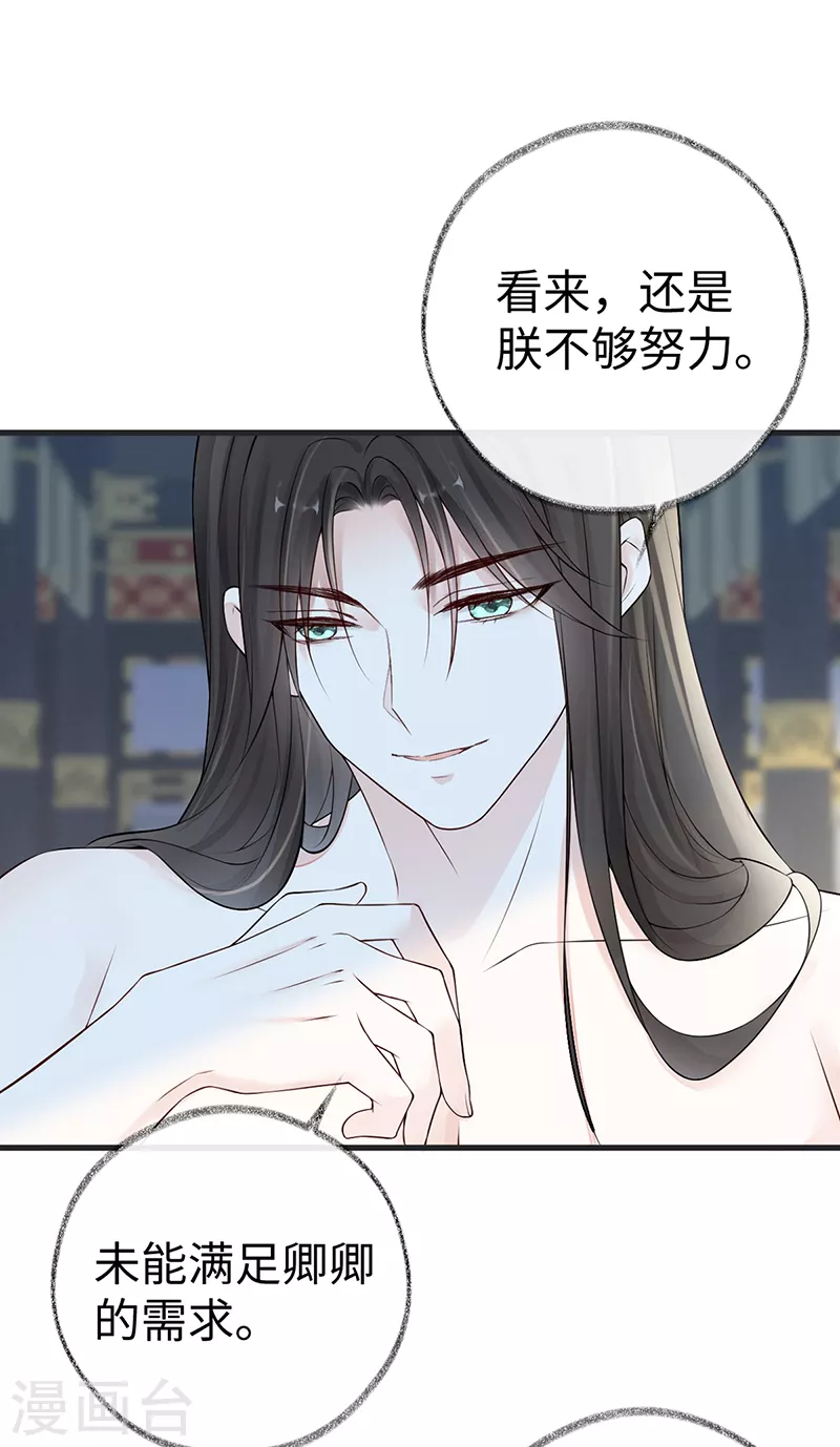 第56话 欢愉5