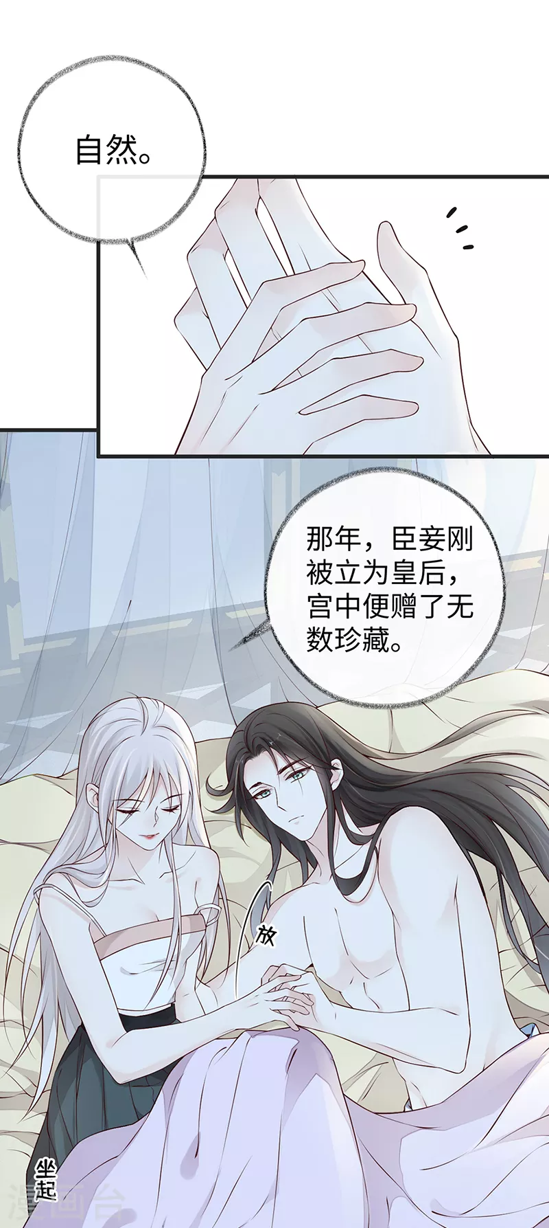 第56话 欢愉9