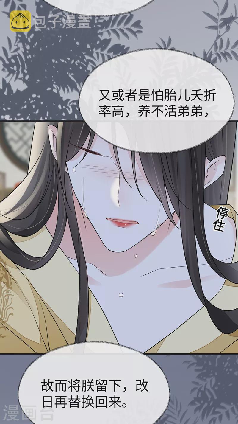 第118话 造化弄人32