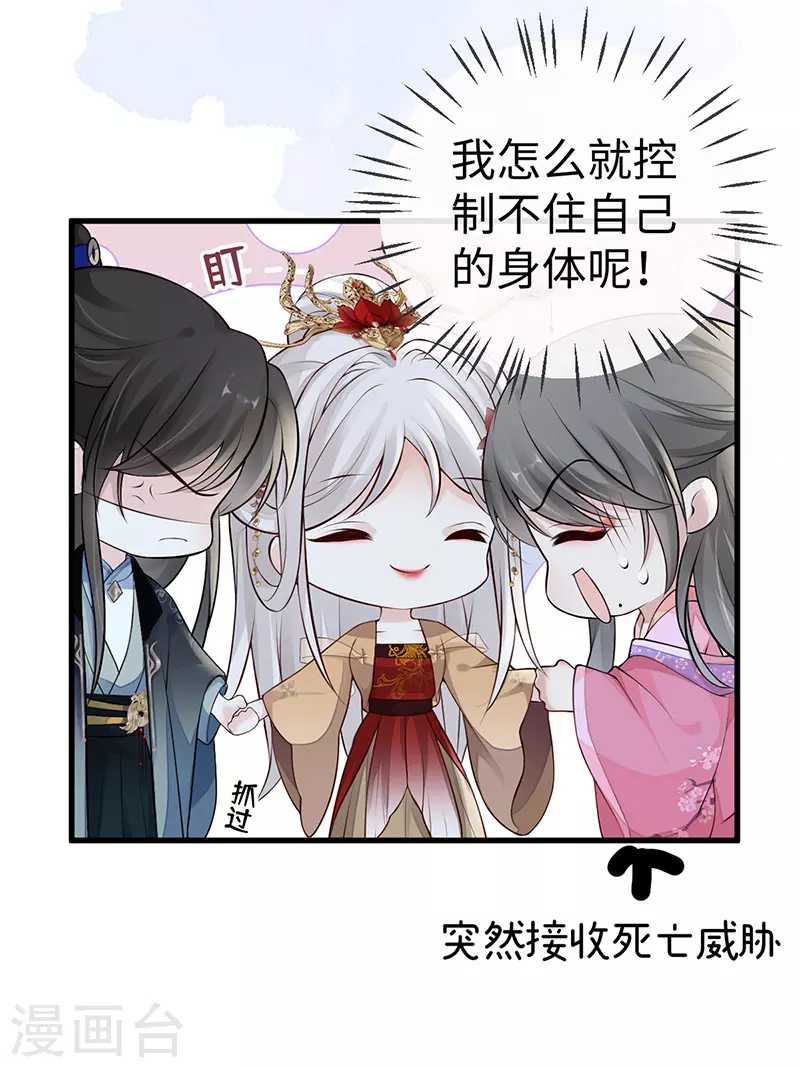 第71话 恶人先告状！37