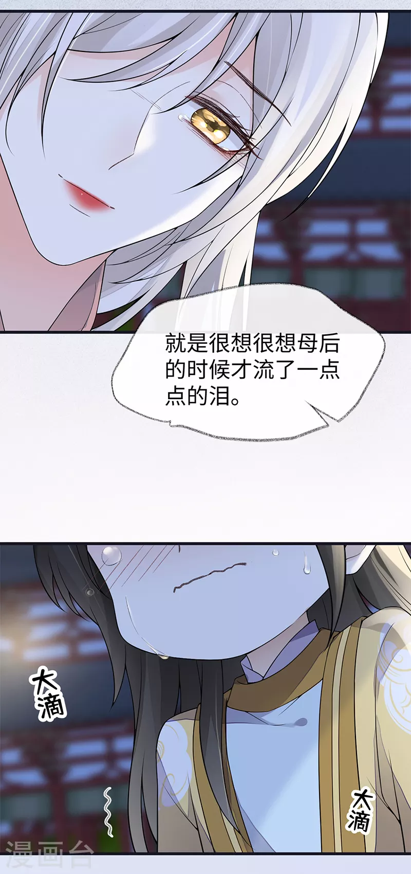 第133话 元安小宝贝11