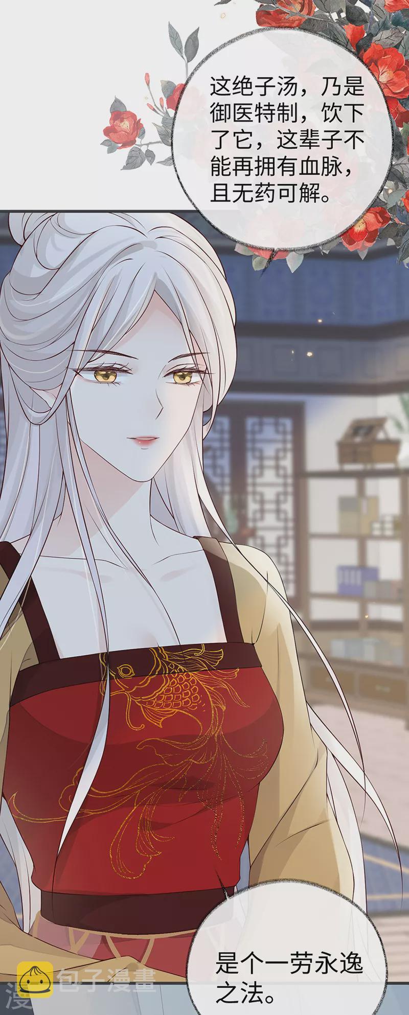第58话 绝子汤？8