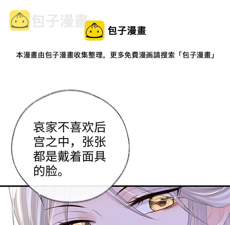 第17话 全都纳入宫吧！92