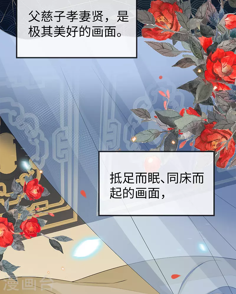 第126话 来日方长？2