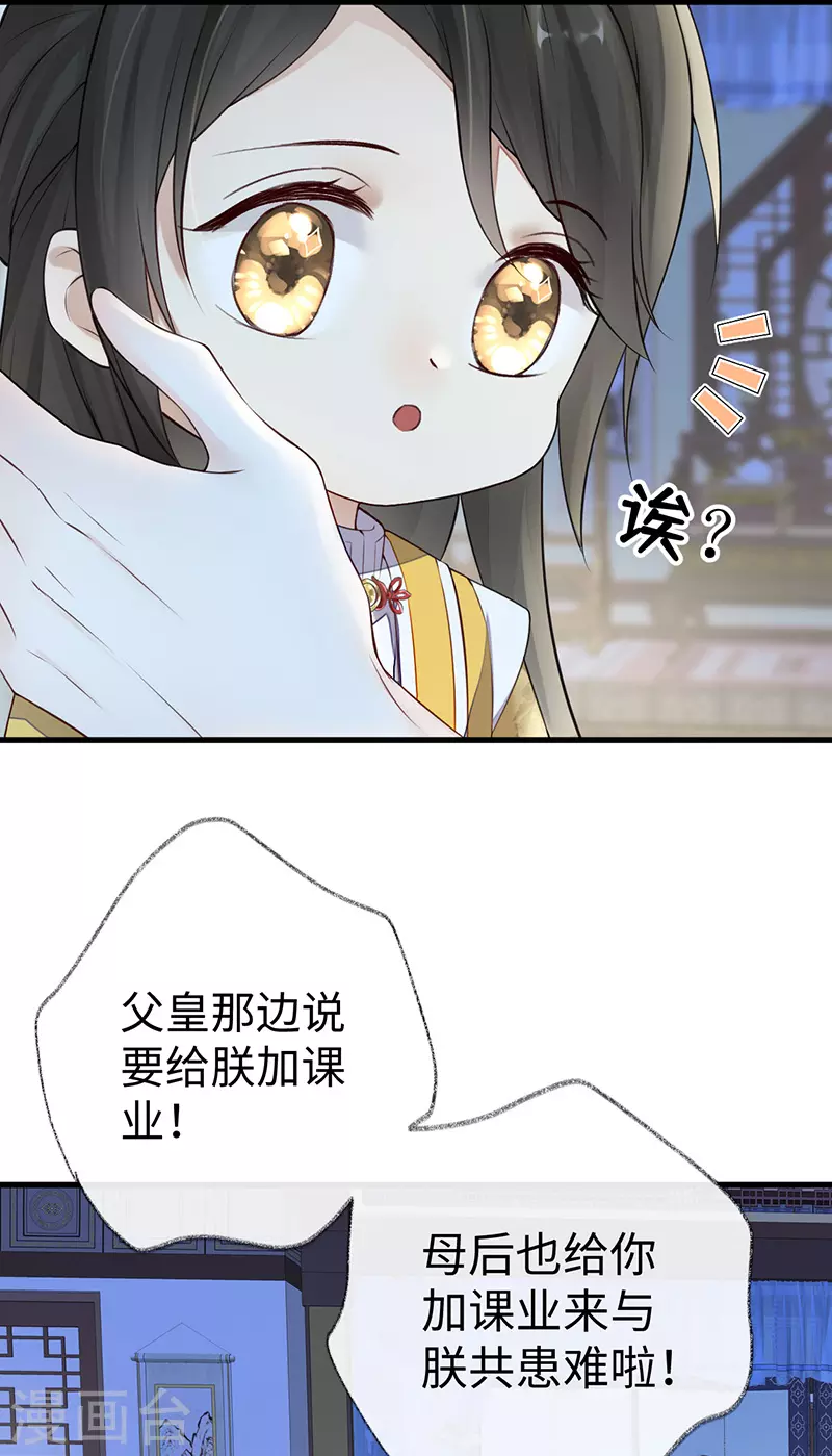 第61话 不守男德27