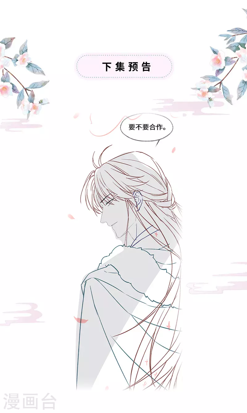 第146话 他说了不会骗我！37