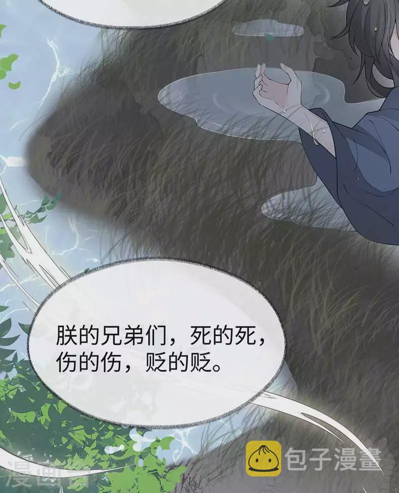 第119话 他之苦22