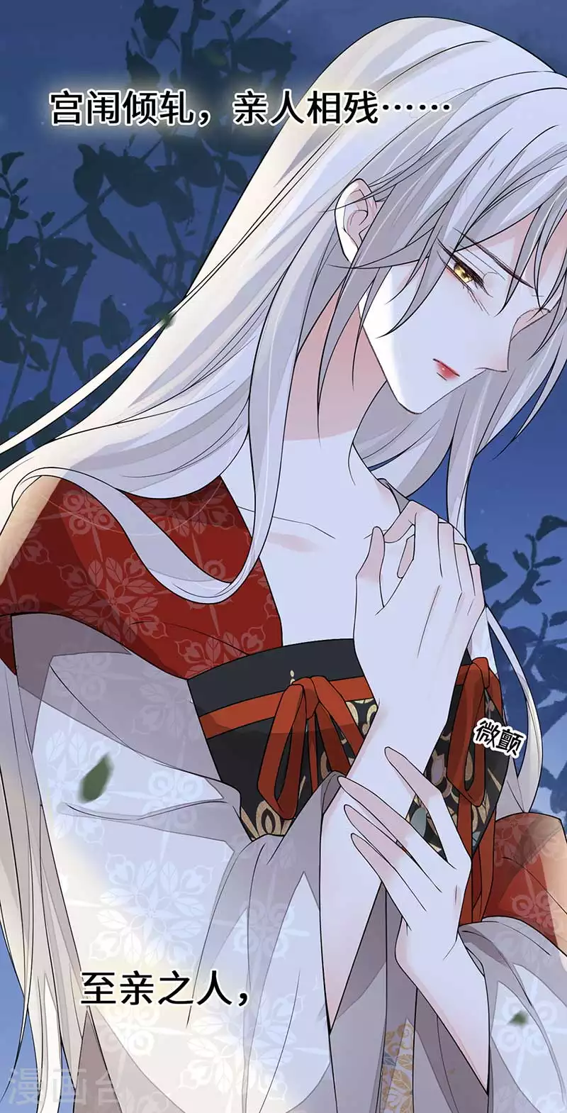 第119话 他之苦38