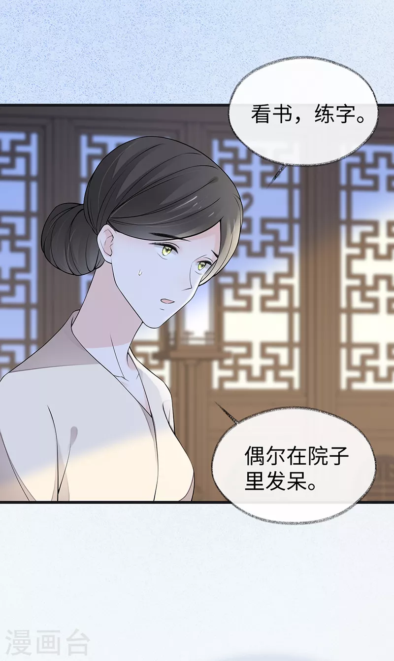 第112话 助兴4