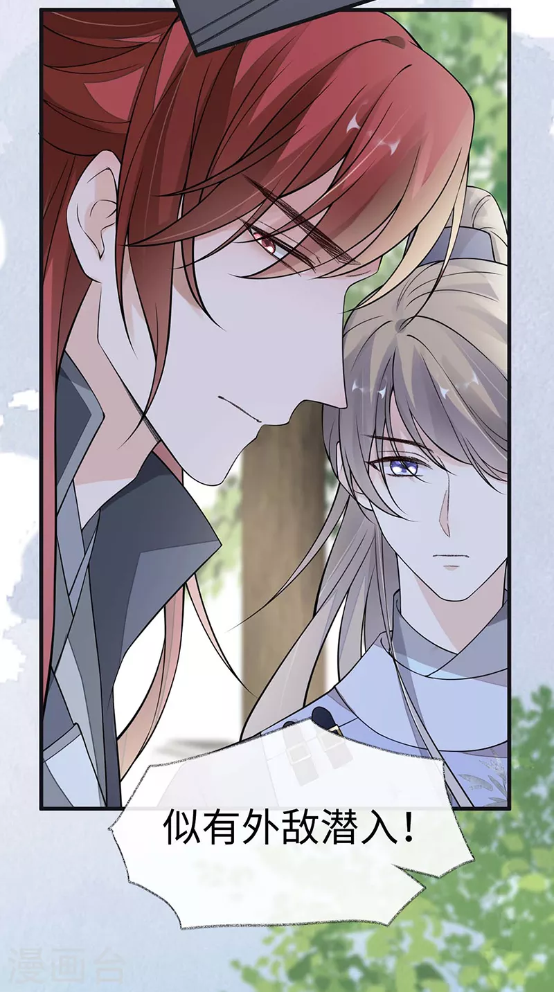 第146话 他说了不会骗我！21
