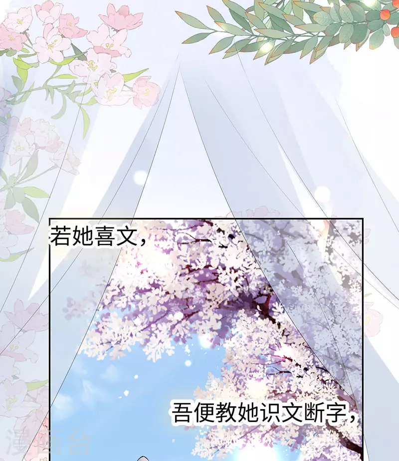 第151话 囡囡似汝16