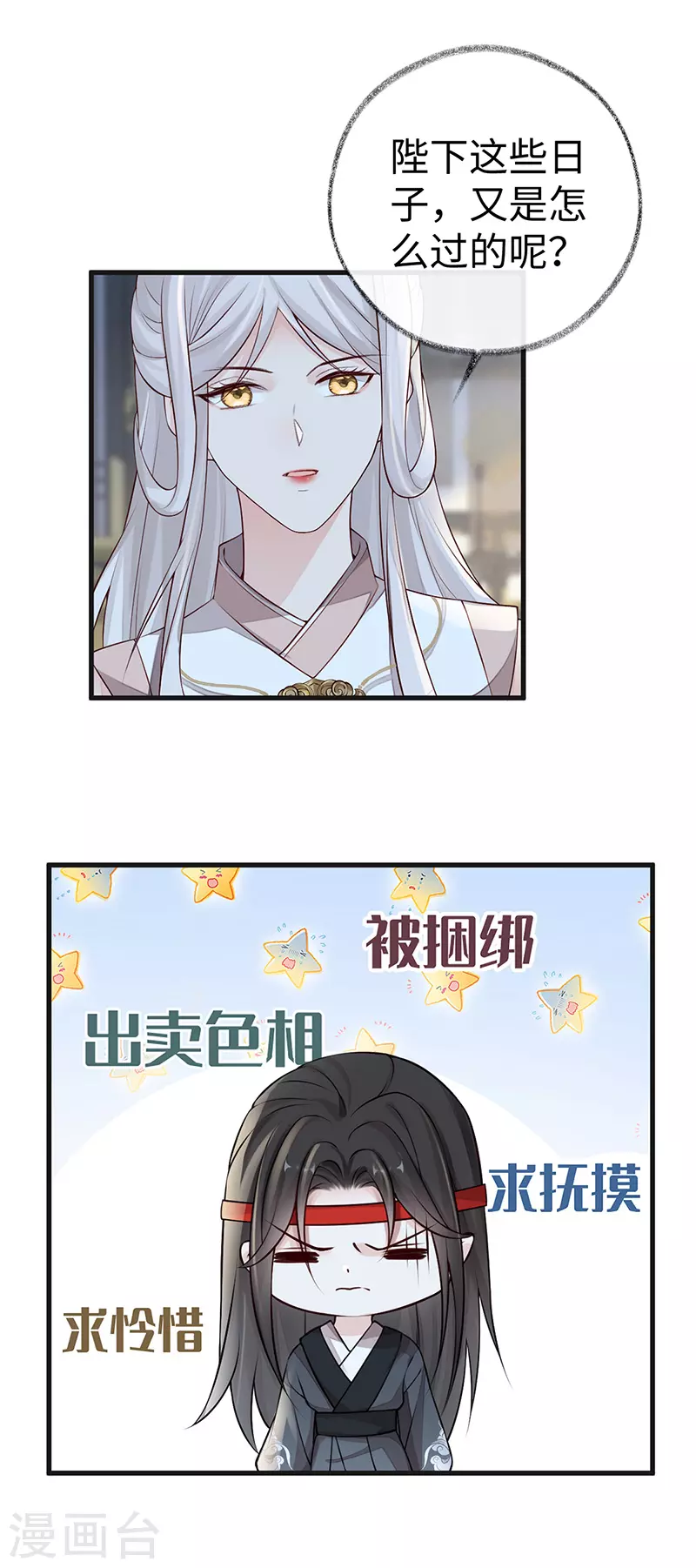 第53话 采撷49