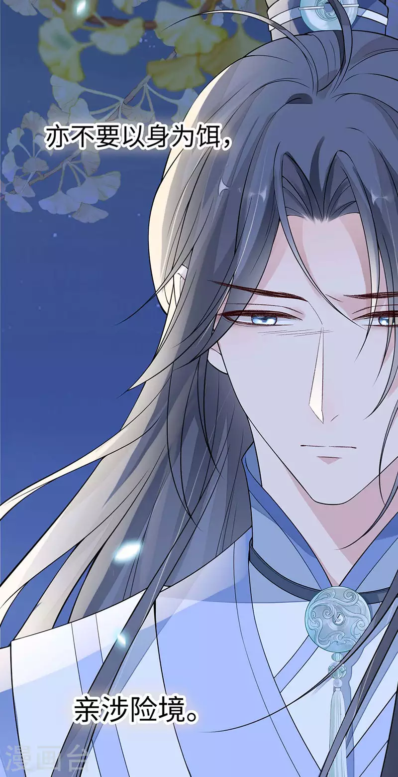 第136话 拿下帝师之位？11