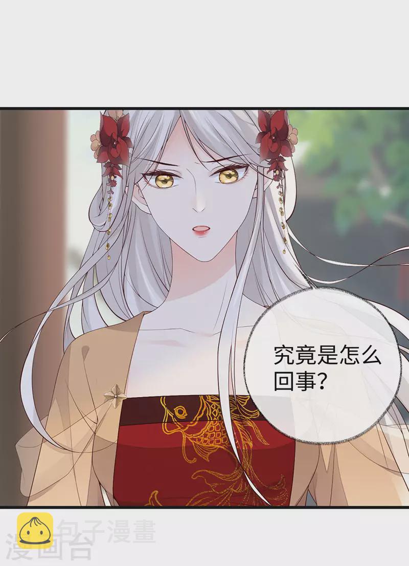 第76话 此情可待成追忆3