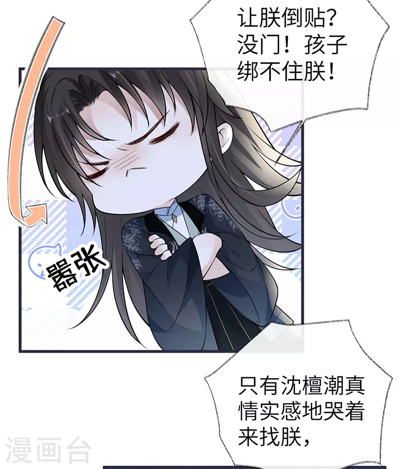 第139话 先帝杀回来了37