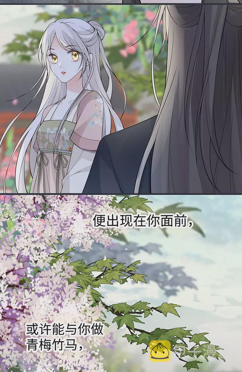 第149话 先帝的情书12