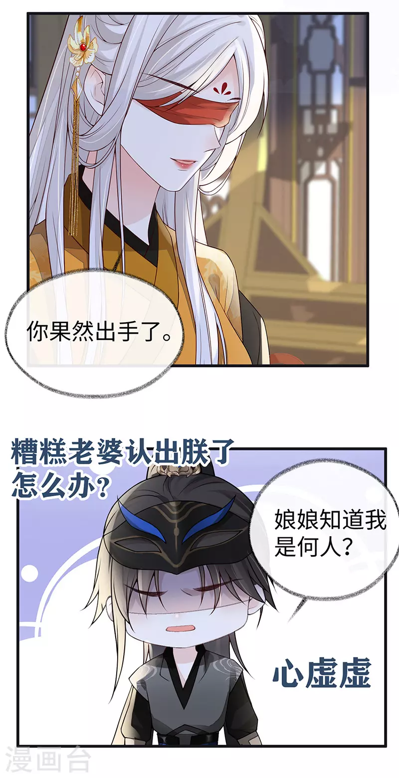 第99话 非分之想37