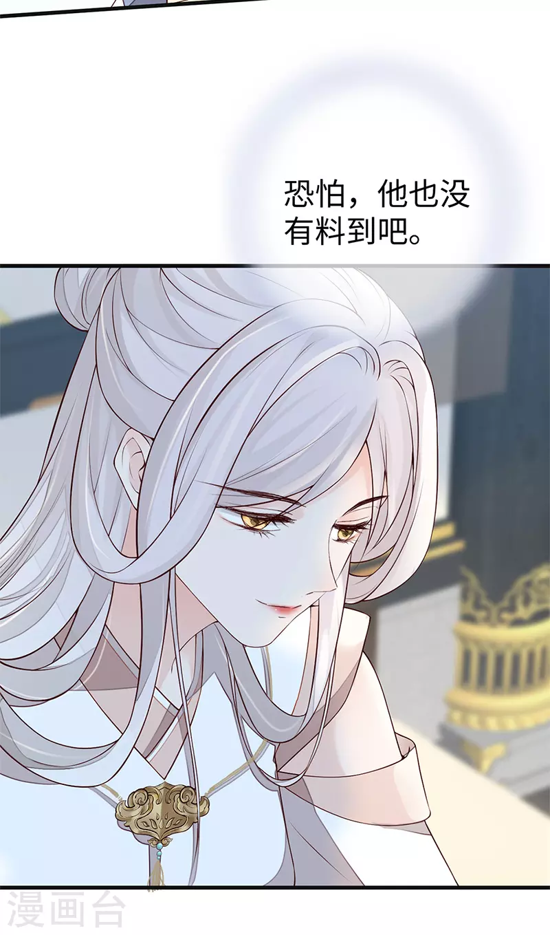 第54话 玉兔捣药28