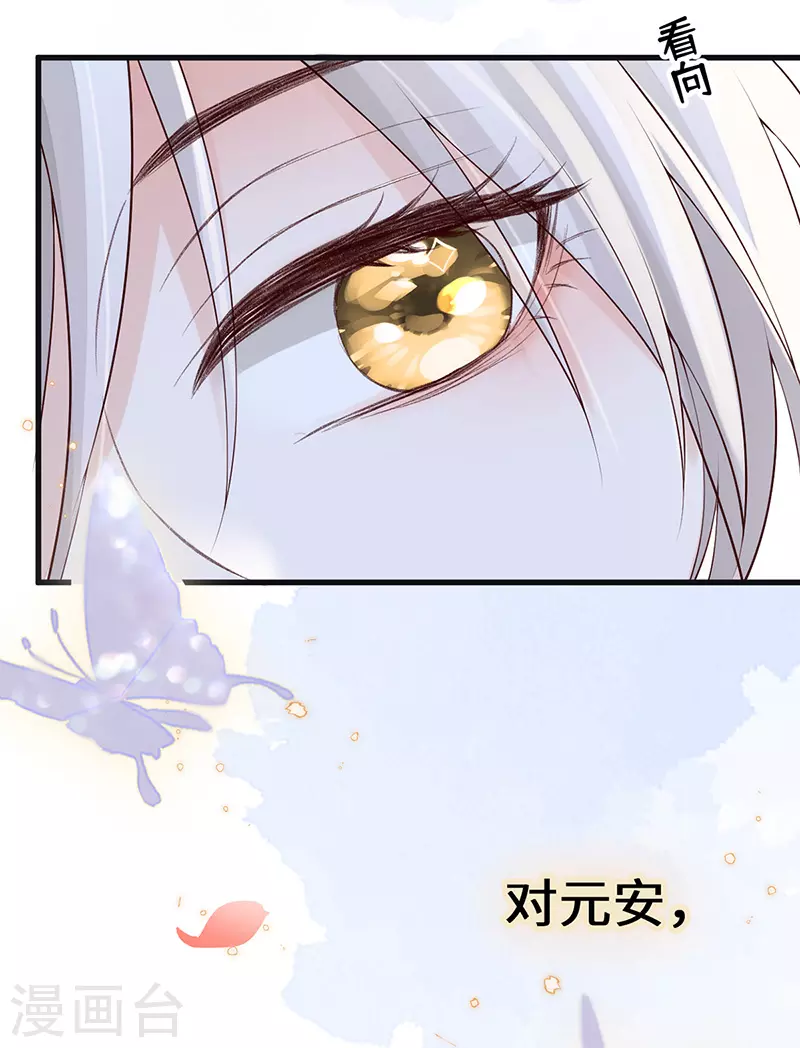 第88话 是您还想的——33