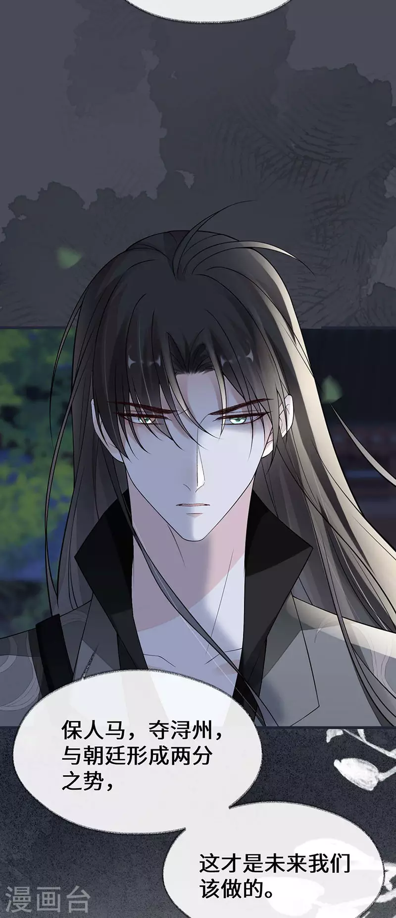 第136话 拿下帝师之位？38