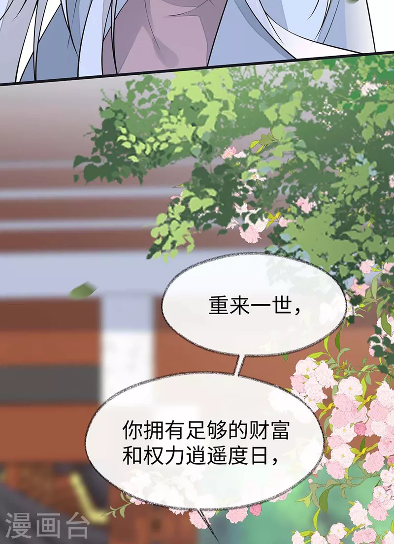 第140话 先帝追妻开始25