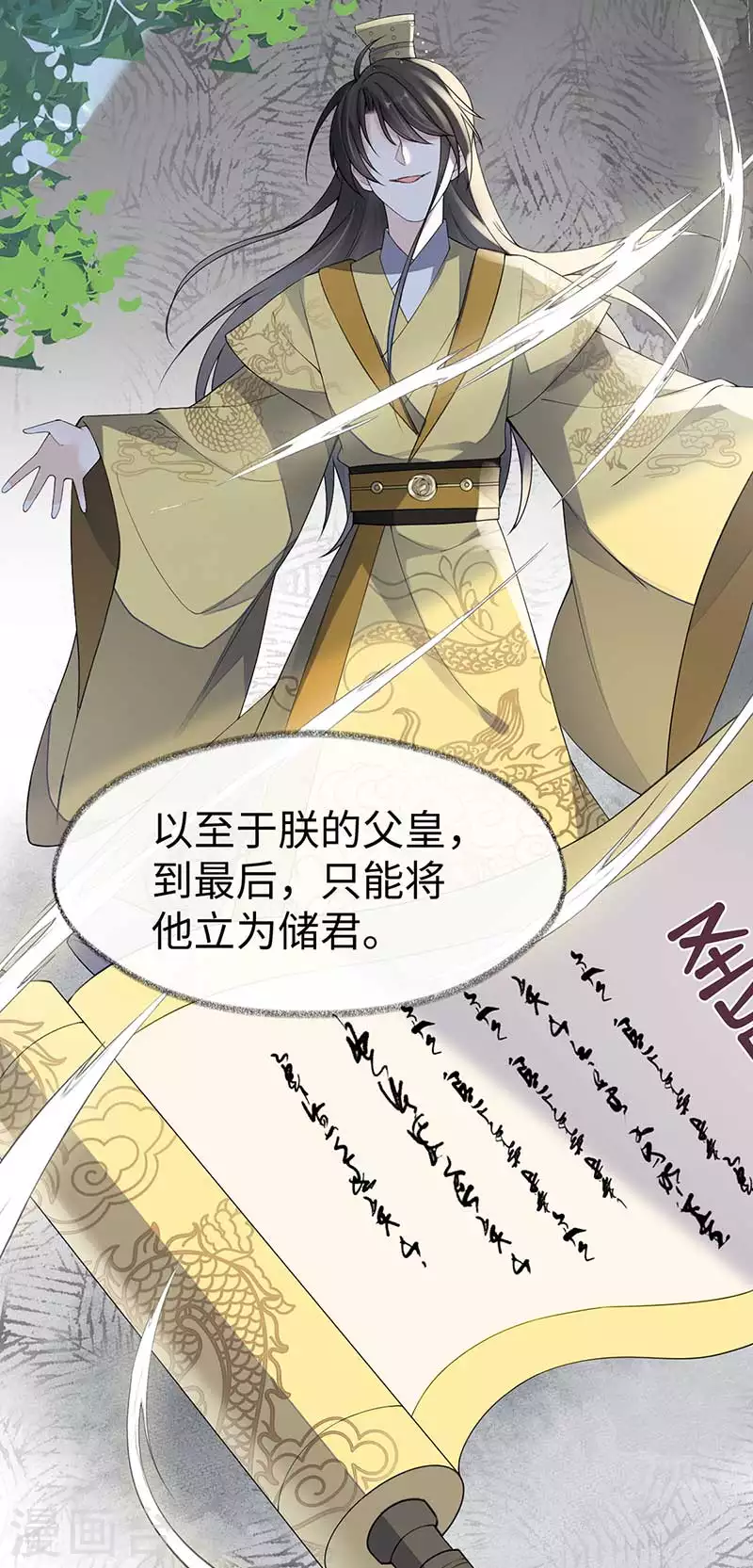 第119话 他之苦23
