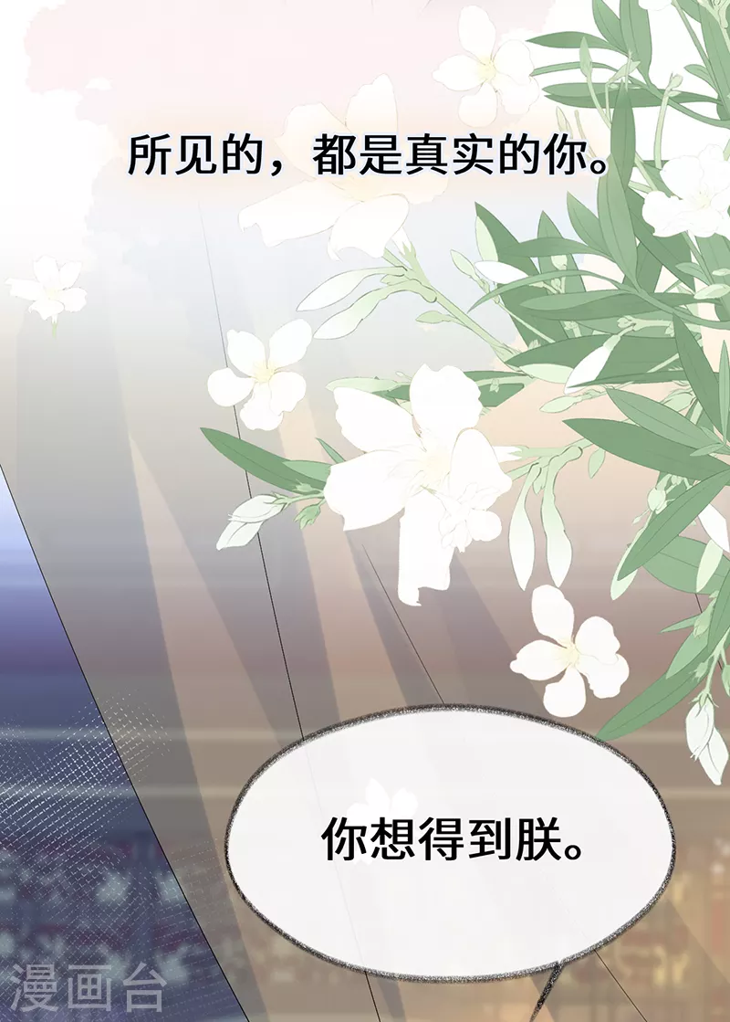 第115话 朕也会嫉妒11
