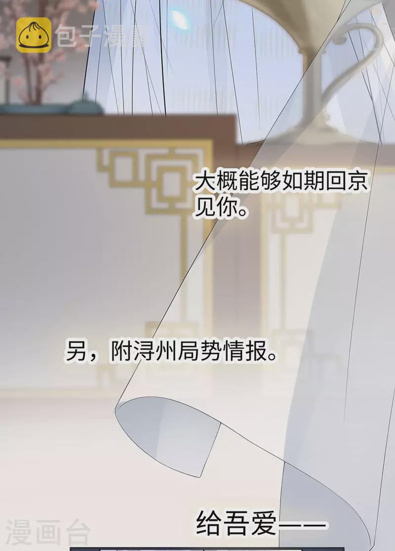 第149话 先帝的情书27