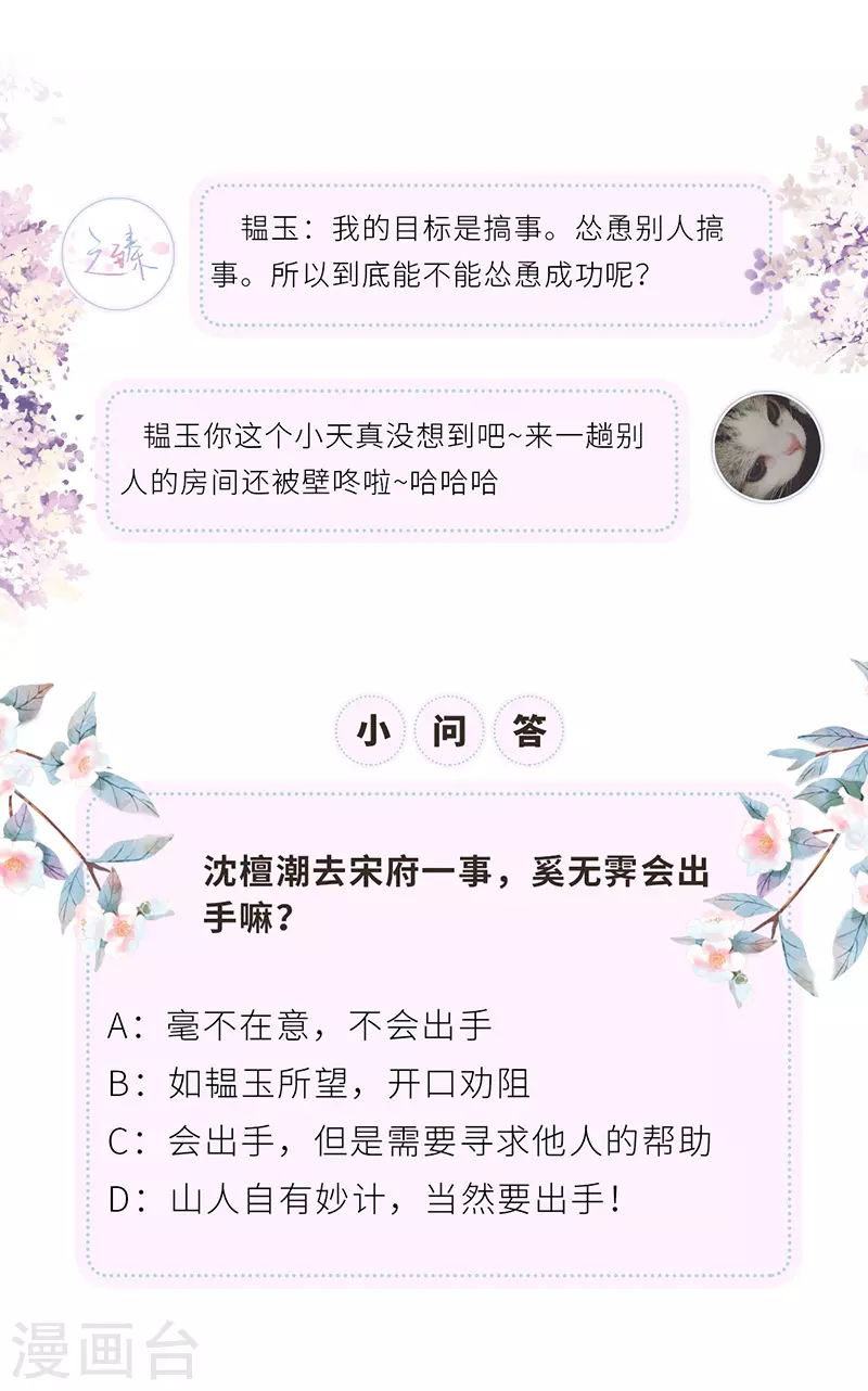 第26话 好个心机婊34