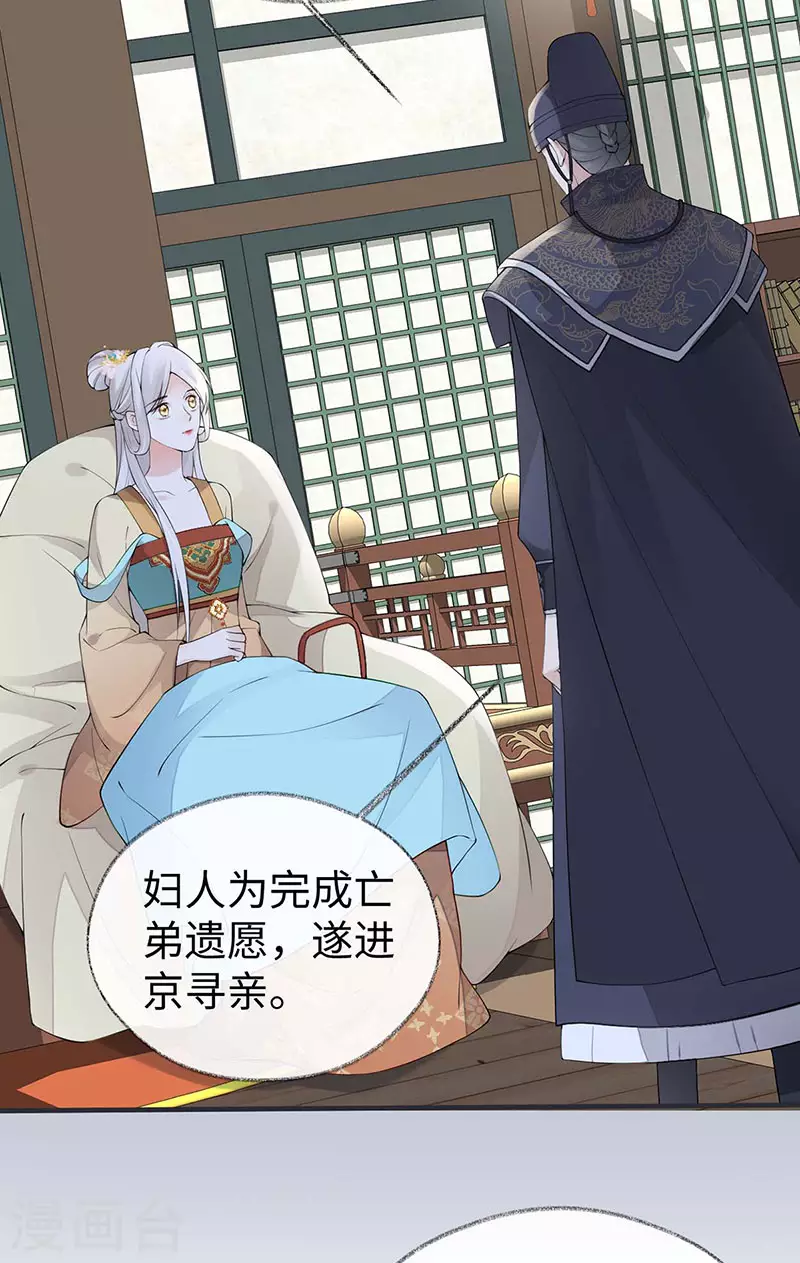 第159话 争执10