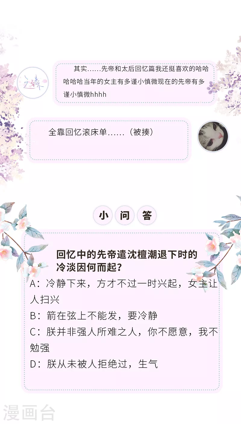 第38话 分内之事25