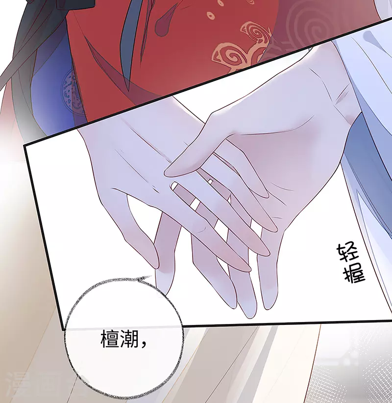 第29话 哀家喜欢顺从的8