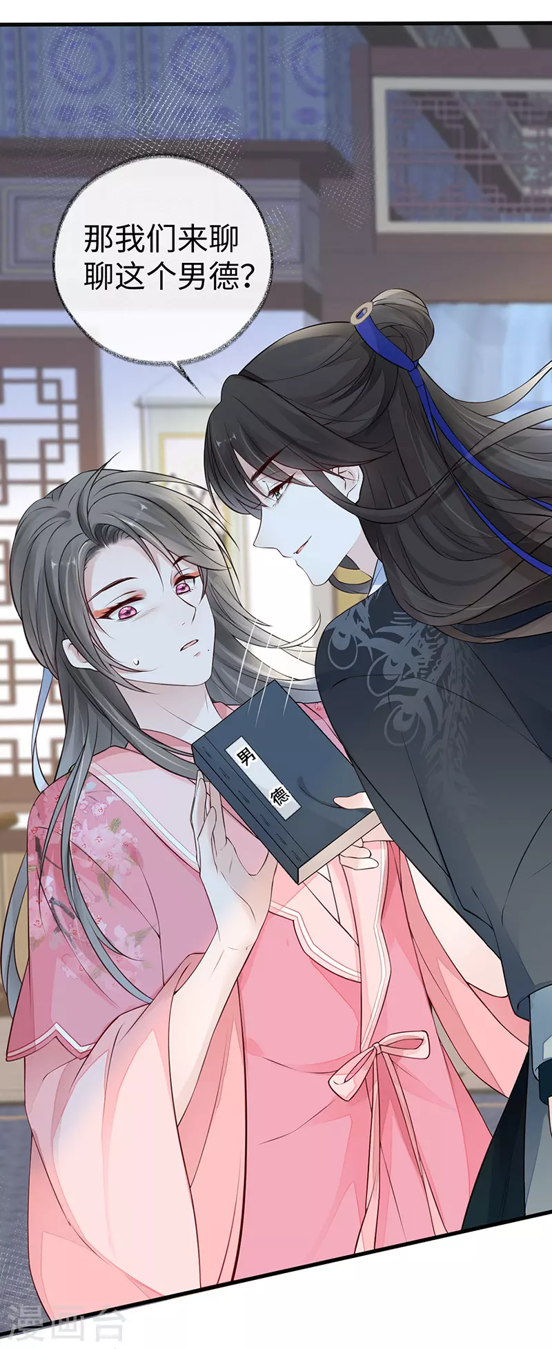 第62话 茶艺大师？10