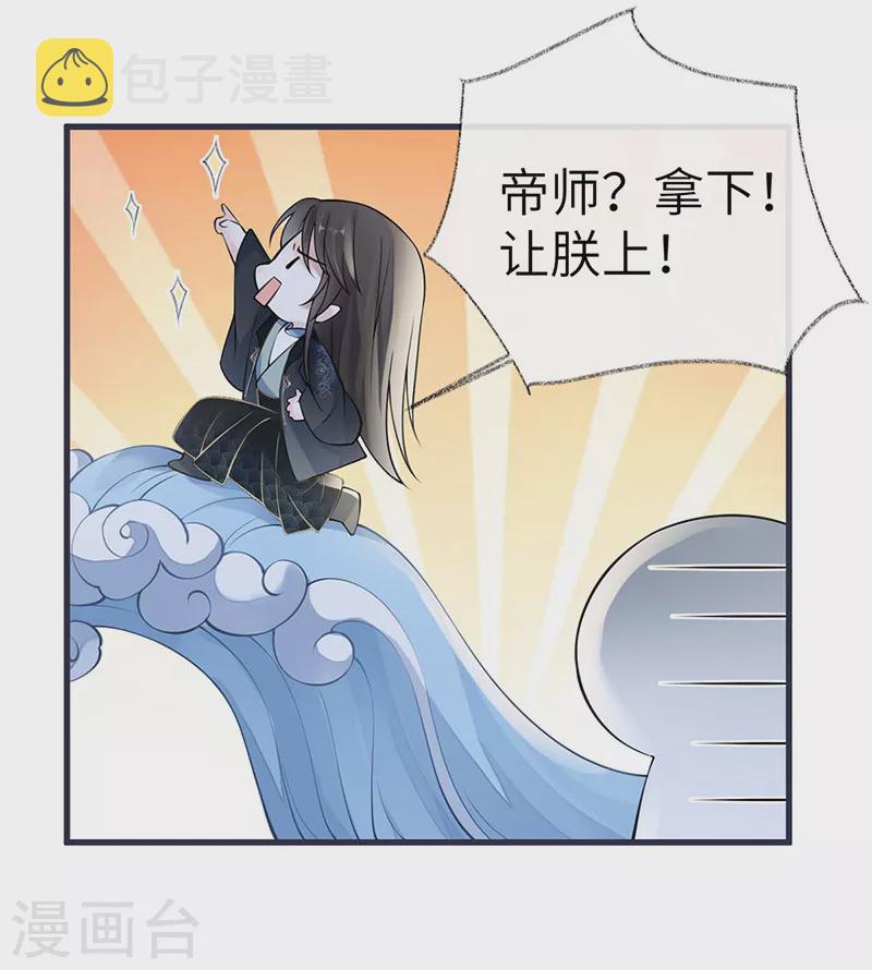 第139话 先帝杀回来了39