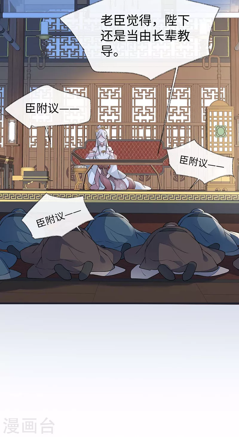 第141话 你不喜，朕便改33