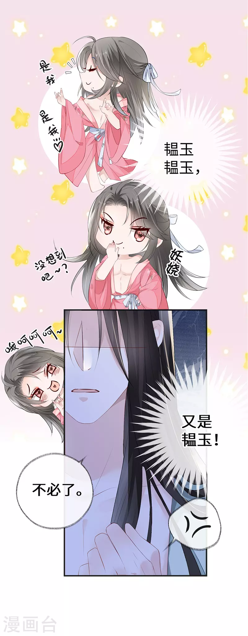 第14话 儿子教争宠24
