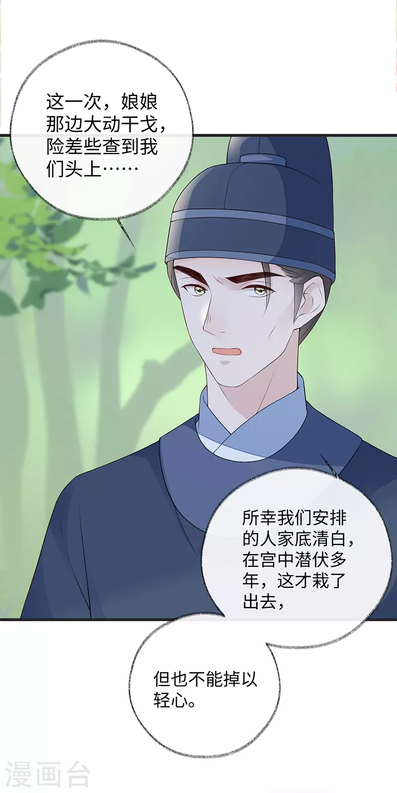 第80话 是父皇吗？3