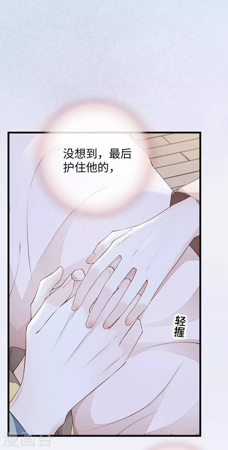 第81话 一家三口~32