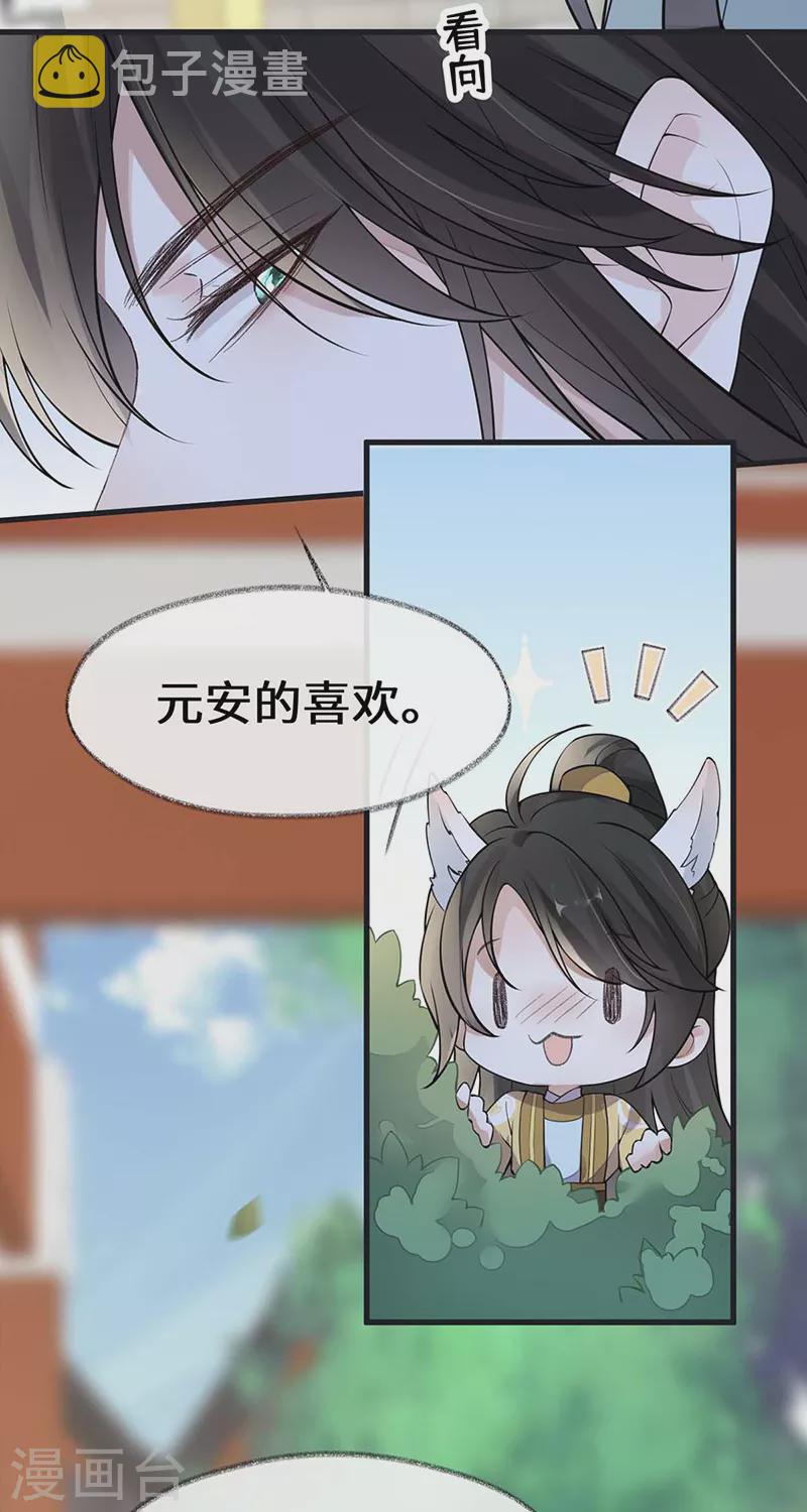 第140话 先帝追妻开始6