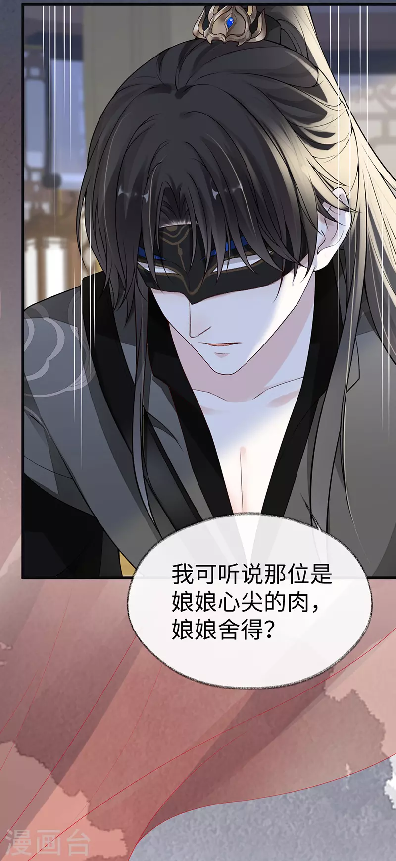 第101话 唯一的裙下臣24