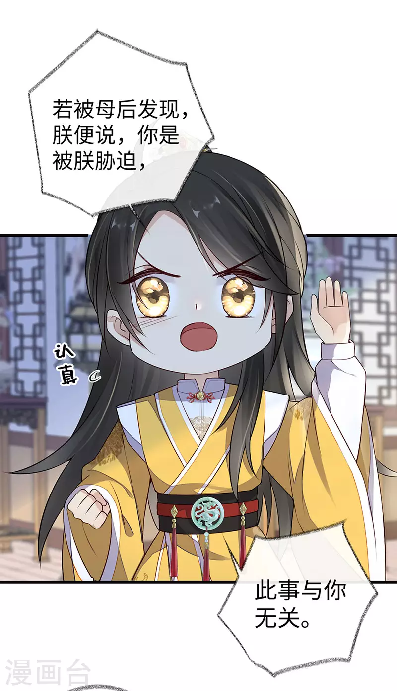 第48话 我演我自己？10