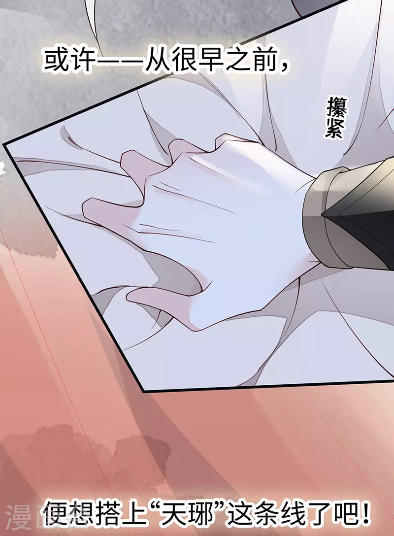 第101话 唯一的裙下臣32